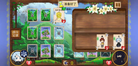 不是自走棋截图2