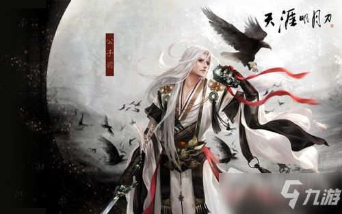 《天涯明月刀》手游从龙门派上线时间详解