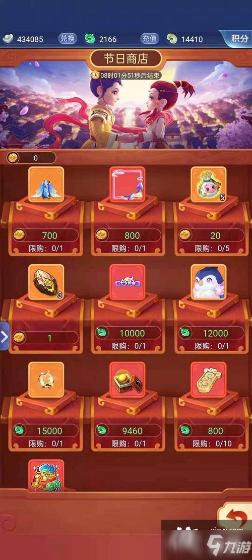 梦幻西游网页版2021七夕相会攻略大全