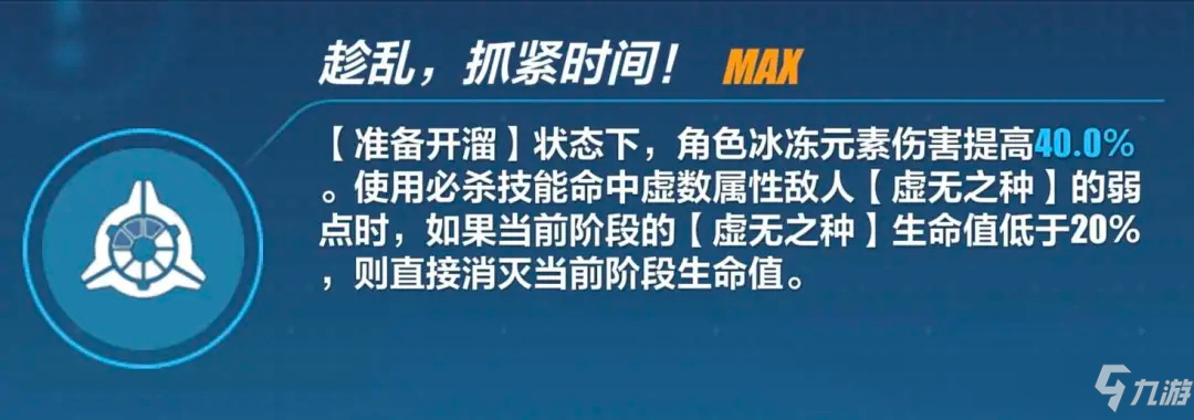 崩坏3帕朵菲莉丝怎么样？帕朵菲莉丝技能一览