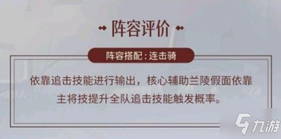 《重返帝国》登峰测试英雄假面将军介绍 假面英雄怎么玩