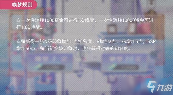 筑梦公馆攻略大全