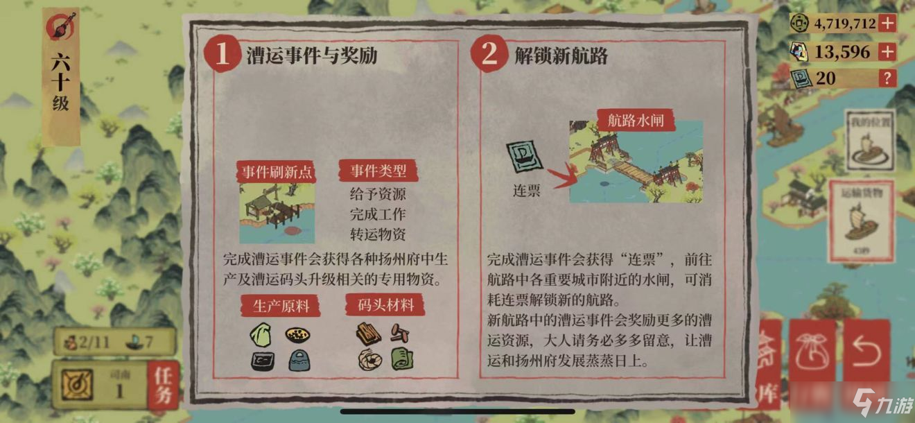 江南百景图压舱石的作用是什么？
