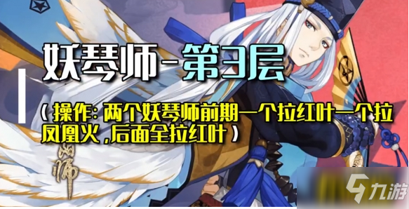 阴阳师残局得胜琴音断怎么过-残局得胜琴音断通关攻略