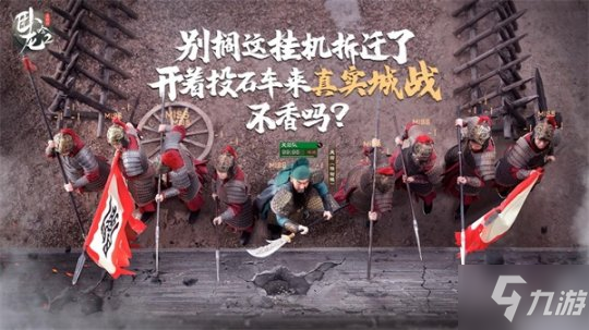 全自由三国战略手游《卧龙吟2》 今日正式上线！