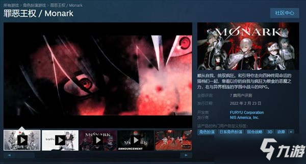 學(xué)院RPG《罪惡王權(quán)》正式登陸Steam 396元，支持中文