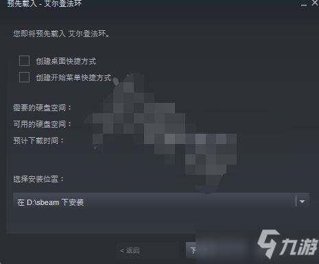 艾爾登法環(huán)steam預(yù)載時間介紹