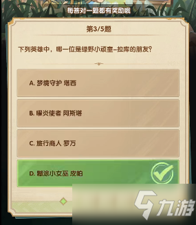 曜炎使者 阿斯塔身前口袋里的生物叫什么名字