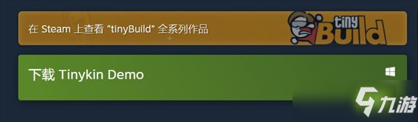 冒险解谜《小眷灵》免费试玩版上线 捕捉神秘的微金人