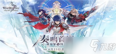 风色幻想命运传说角色哪些强 角色强度排行介绍