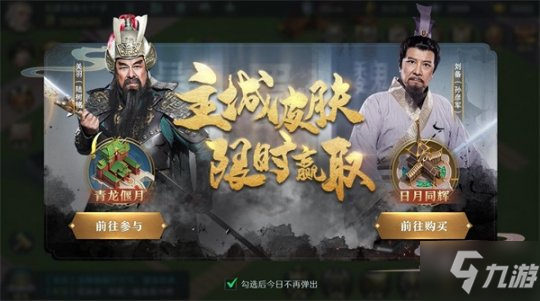 全自由三国战略手游《卧龙吟2》 今日正式上线！