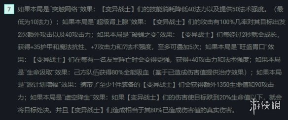 《云頂之弈手游》變異螳螂陣容推薦 S6.5變異巨像螳螂裝備搭配攻略