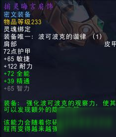 魔獸世界9.2版本指南 前8周開放內(nèi)容一覽