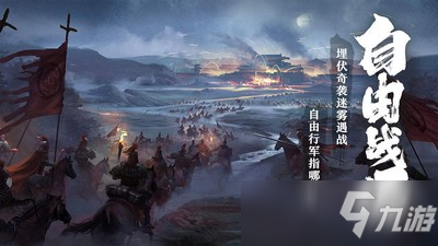 《臥龍吟2》科技怎么升級(jí) 科技升級(jí)方法分享