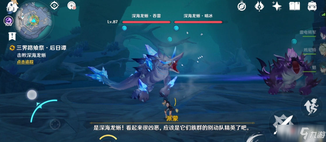 《原神》三界路飨祭后日谭任务攻略