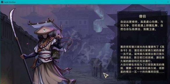 《森久城物語》僧侶怎么玩？僧侶玩法推薦