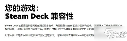 Steam掌機(jī)2月25日發(fā)售：Steam Deck支持游戲檢查頁已上線