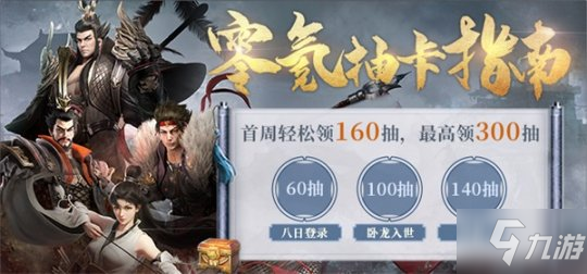 全自由三国战略手游《卧龙吟2》 今日正式上线！