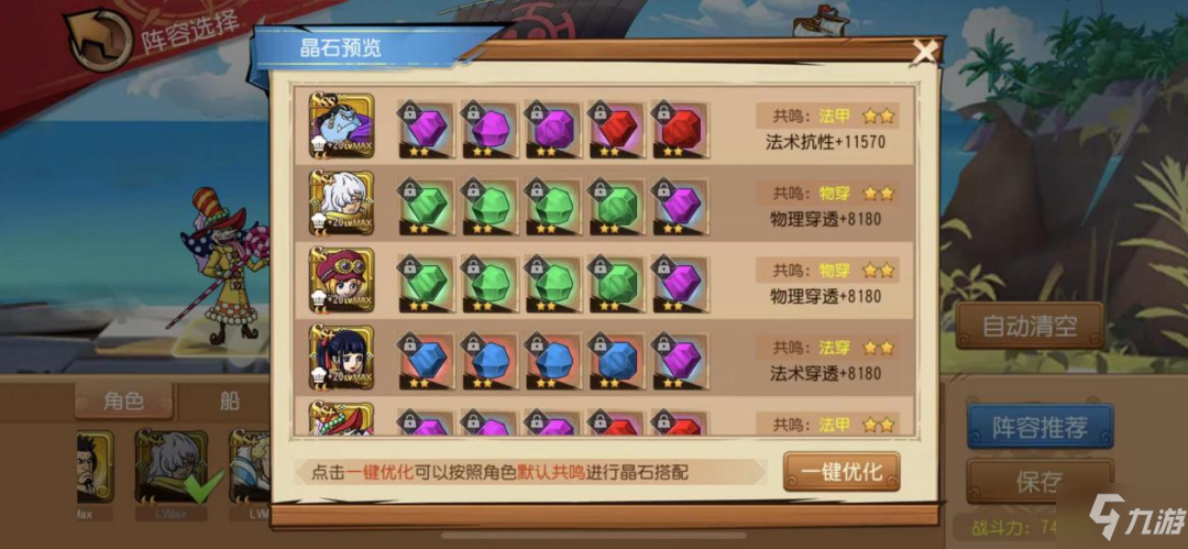 《航海王 启航》玩家攻略来袭 克尔拉实战测评！