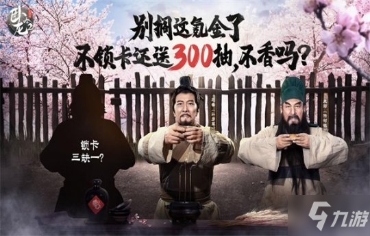 全自由三国战略手游《卧龙吟2》 今日正式上线！