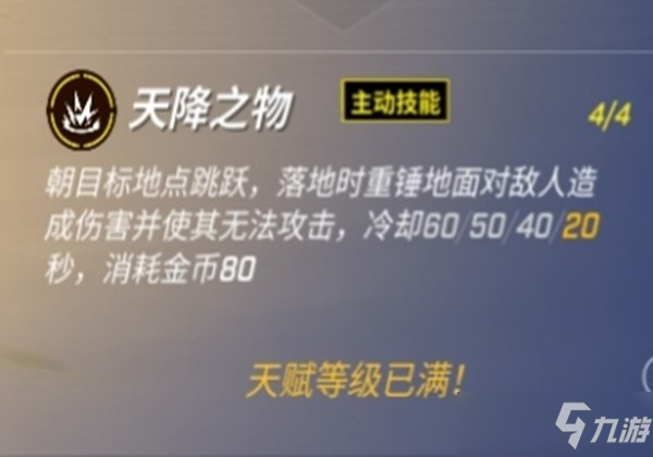 逃跑吧少年艾可玩法攻略一览