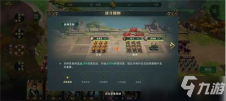 臥龍吟2兵種克制實戰(zhàn)攻略