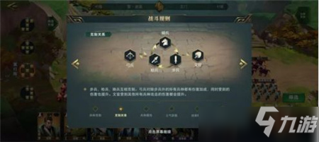 臥龍吟2兵種克制實戰(zhàn)攻略