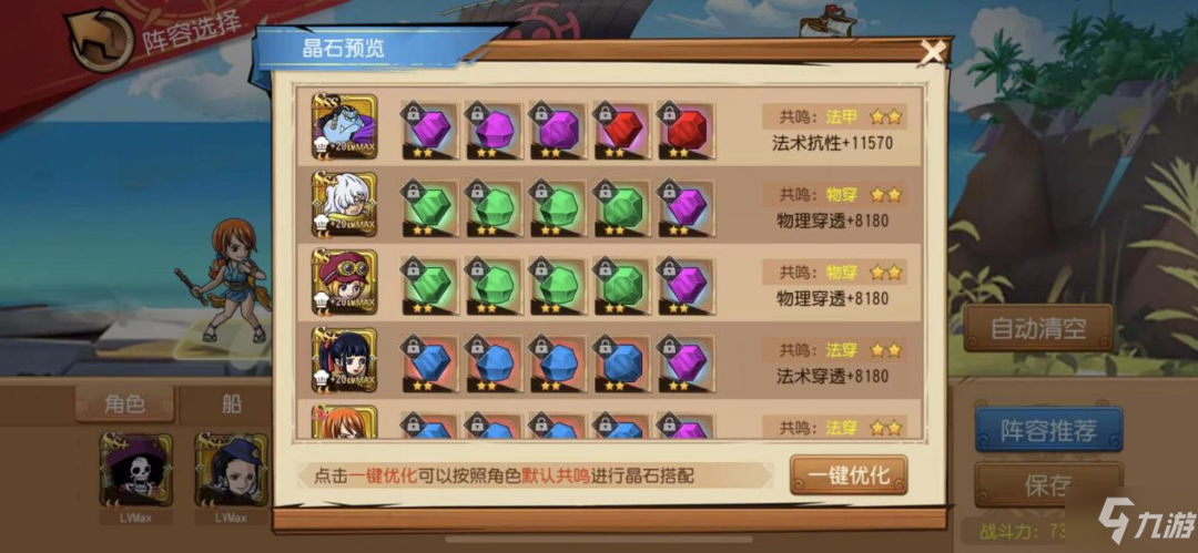 《航海王 启航》玩家攻略来袭 克尔拉实战测评！