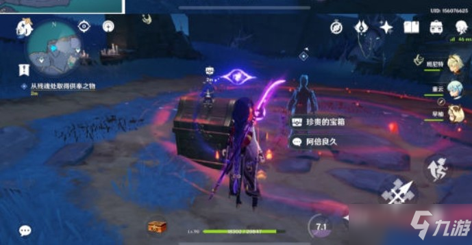 原神隐藏世界任务“许怕利翁哀歌”完成攻略