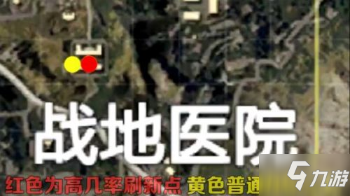 和平精英醫(yī)院軍火庫在什么位置?醫(yī)院軍火庫位置分布圖一覽