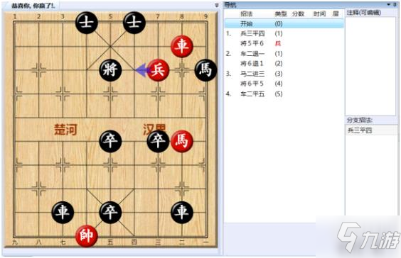 大多數(shù)游戲象棋殘局攻略 大多數(shù)象棋殘局怎么玩