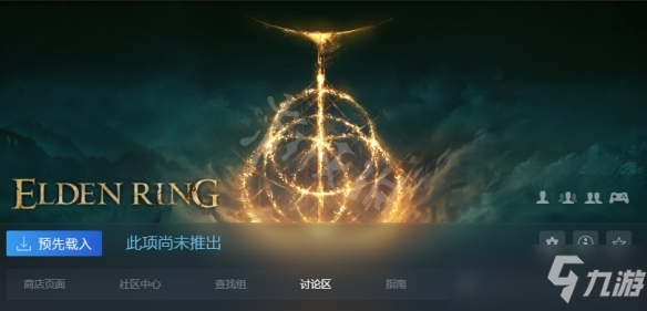 艾尔登法环steam预载时间介绍