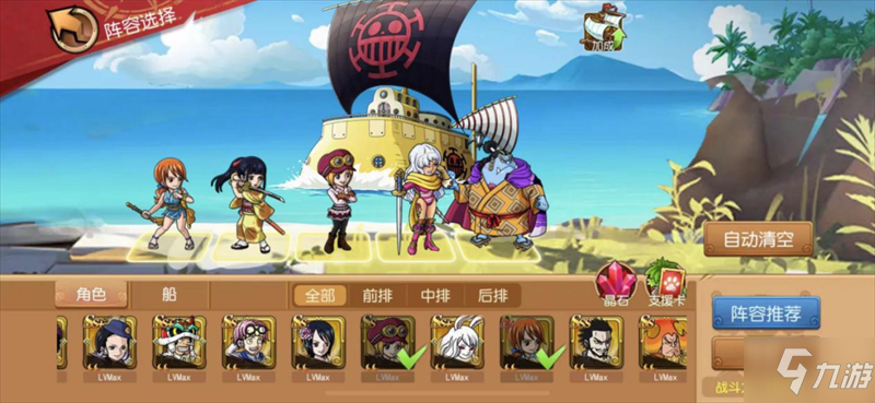 《航海王 启航》玩家攻略来袭 克尔拉实战测评！