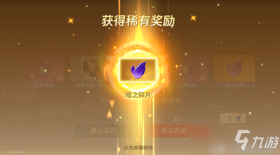 漫威超级战争2月24日不停机维护瓦坎达战场维护公告
