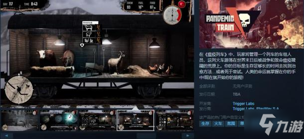 《瘟疫列车》试玩版上线支持简体中文 生存类管理游戏