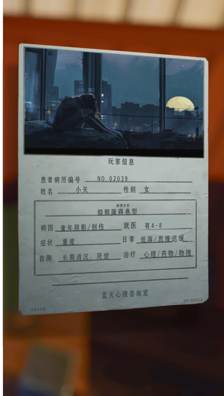 泪水与晚安截图1