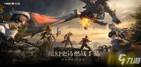 新神魔大陆跨服领地战怎么玩-跨服领地战玩法攻略