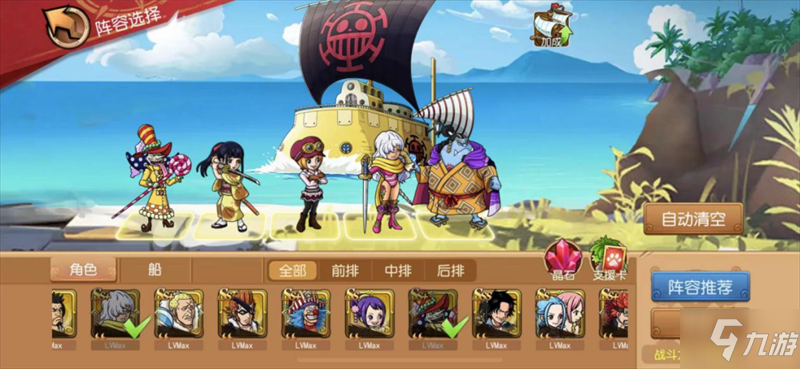 《航海王 启航》玩家攻略来袭 克尔拉实战测评！