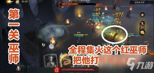 哈利波特魔法覺醒異響之兆6星通關(guān)攻略