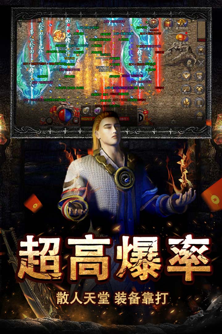 烈焰王座