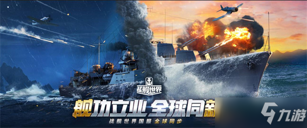 戰(zhàn)艦世界煤炭快速獲得攻略