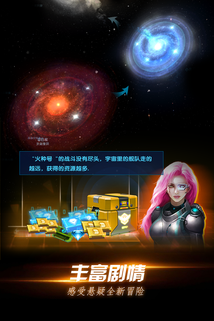 星際衛(wèi)隊什么時候出 公測上線時間預告