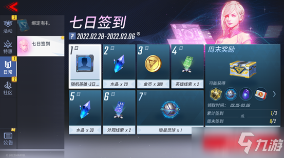 漫威超级战争2月24日不停机维护瓦坎达战场维护公告