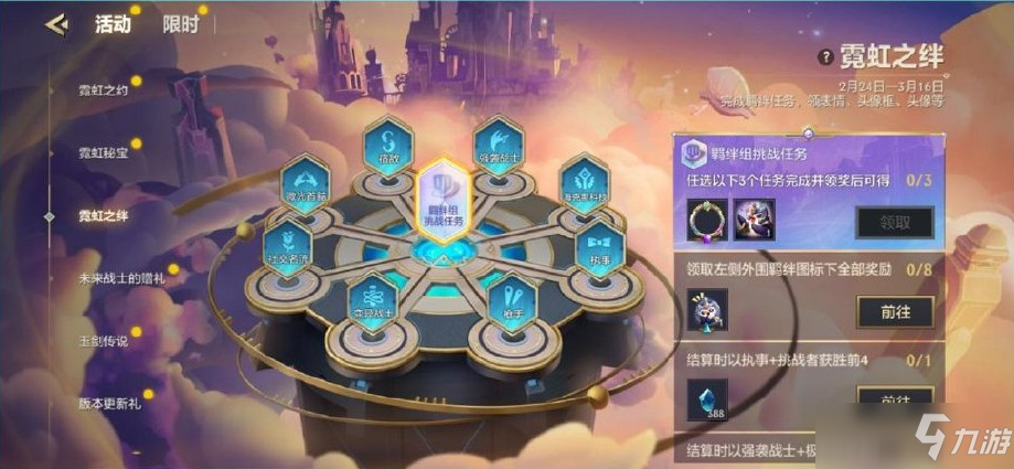 金铲铲之战霓虹之夜头像框怎么获得？霓虹之夜头像框获取攻略[多图]