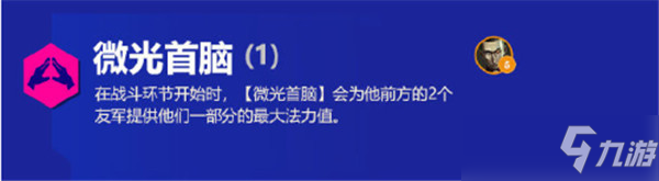 金鏟鏟之戰(zhàn)霓虹之夜羈絆有哪些？