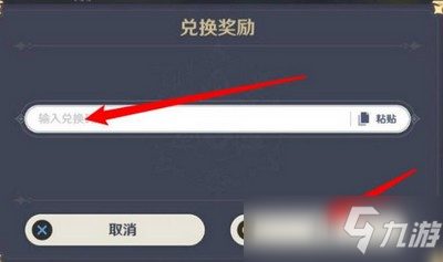 原神2.24兑换码有什么 2.24兑换码分享