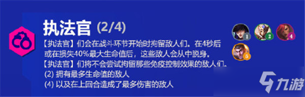 金铲铲之战S6.5霓虹之夜羁绊大全：全新羁绊强袭战士、执事、宿敌、微光首脑效果解读[多图]