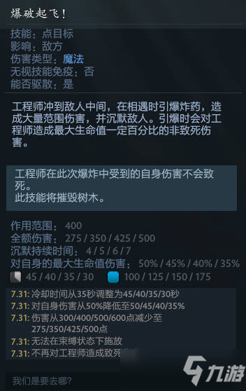 dota2炸彈人重做介紹