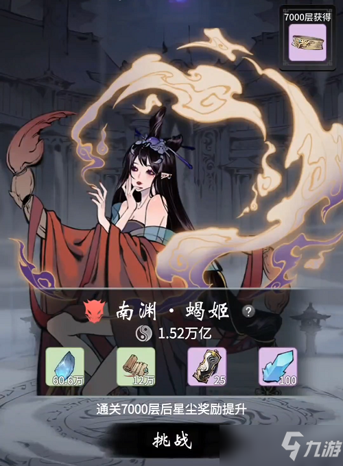 《一念逍遙》困魔境6998關(guān)怎么過(guò) 困魔境6998關(guān)通關(guān)攻略