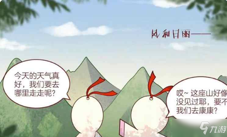 阴阳师ssr不见岳什么时候上线